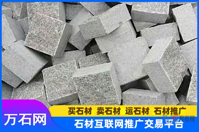 鲁灰花岗岩多少钱一平方？
