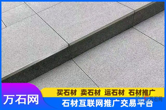 600x600石材火烧板多少钱？