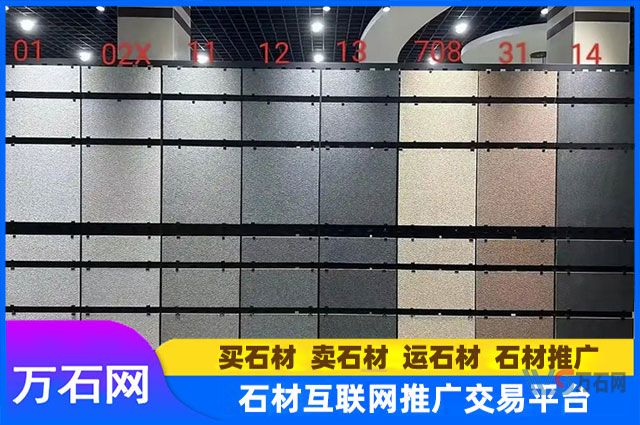 生态地铺石每平米的价格是多少钱？