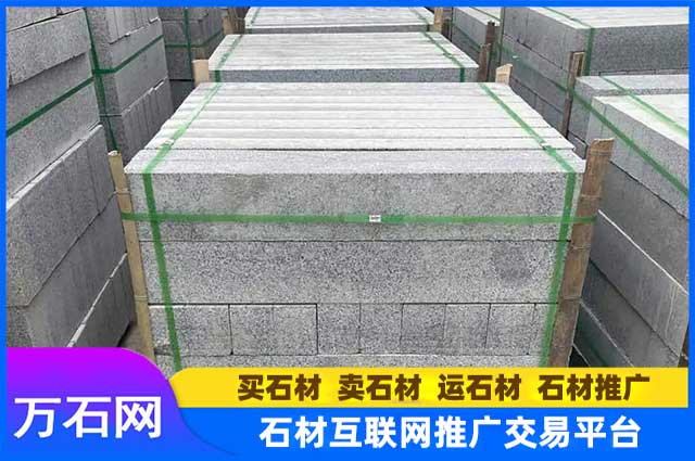 花岗岩路沿石多少钱一米？