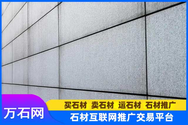 如何清洁芝麻灰石材墙面?
