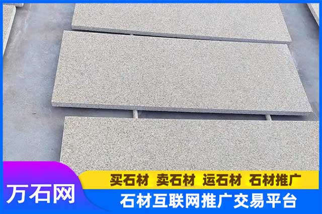 黄锈石一立方大概多少钱?