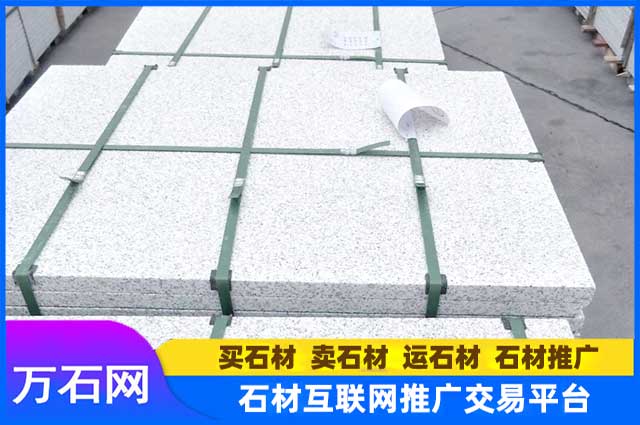 白麻石材荔枝面地铺什么价格?