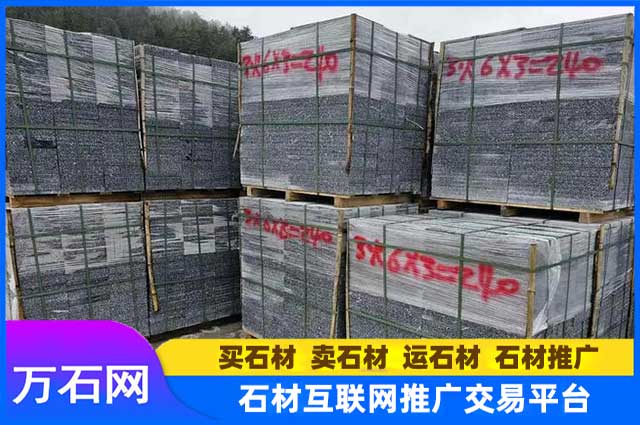 芝麻灰路沿石多少钱一米?