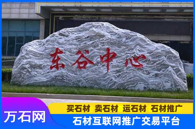 迎宾石门牌石都有哪些常见种类?
