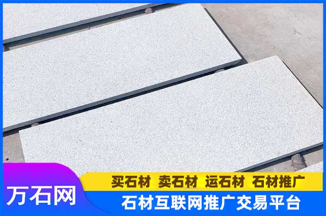 30厚的花岗岩什么价格?