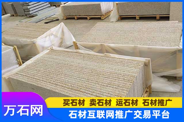 黄锈石都有哪些加工流程?