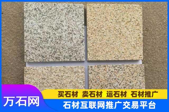 如何选择优质的黄金麻石材供应厂家?
