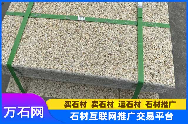 黄金麻石材装饰效果