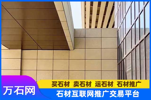 黄金麻干挂石材有哪些优点？