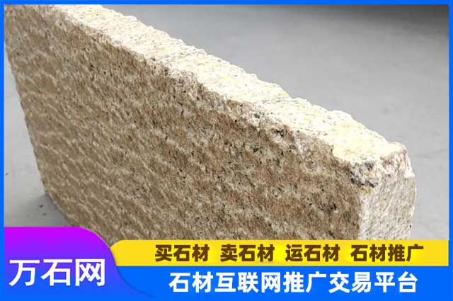 黄锈石异形加工:石材艺术新形态的精湛工艺
