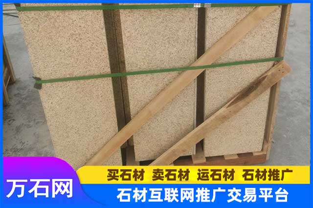 黄锈石和黄金麻在装饰上有什么不同？该怎么选？