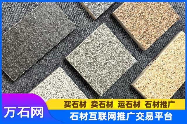 PC仿石砖该如何选购?