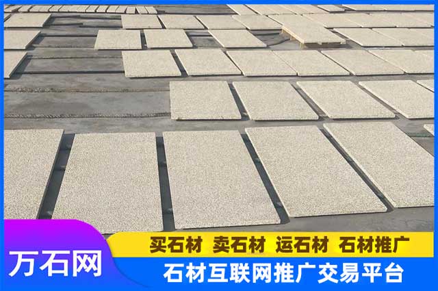 黄金麻荔枝面和异形石材该如何选购?