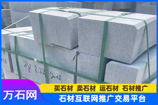 芝麻白路沿石和五莲花路沿石哪个更好?优点分别有哪些?