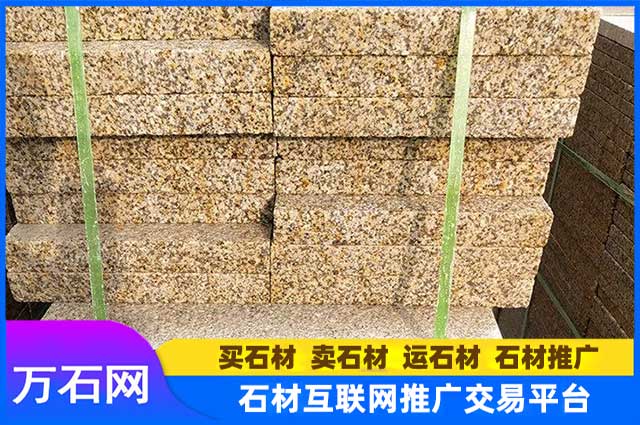 黄金麻火烧板石材的优势介绍
