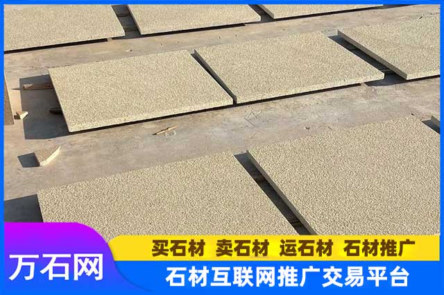 黄金麻异形石材有哪些颜色可选?