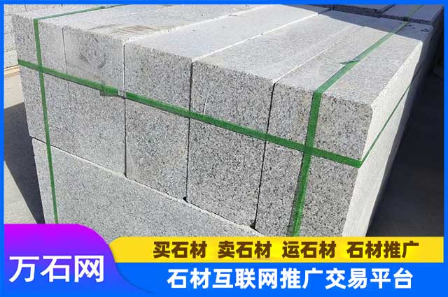 城市建设常用石材:芝麻灰路牙石、芝麻灰挡车石球
