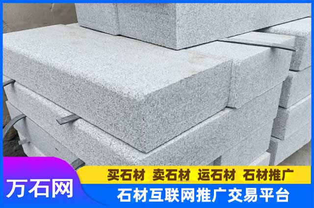 园林用路沿石