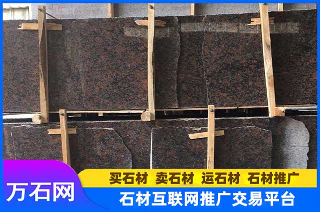 现在英国棕石材大概多少钱一平方?