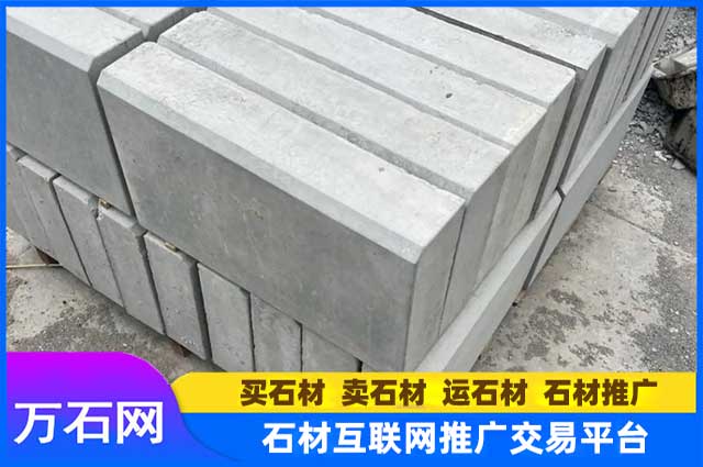 鲁灰火烧板路沿石批发价格每平方多少?