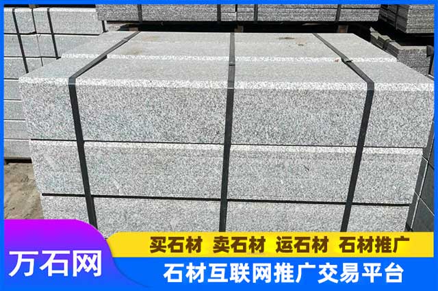 花岗岩路沿石通常多少钱一米?