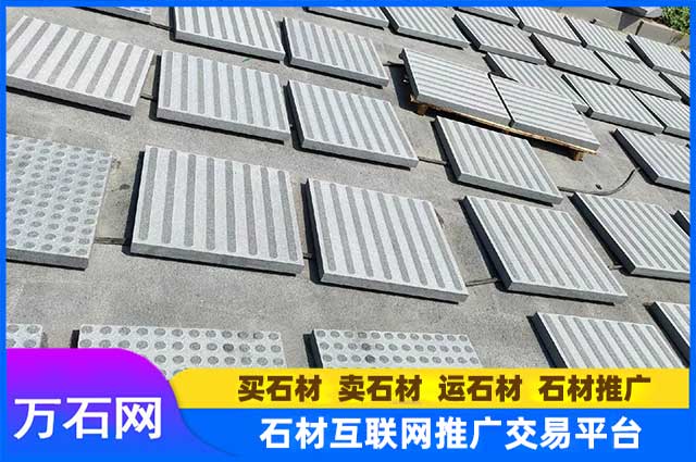 盲道砖一般采用什么石材比较好?