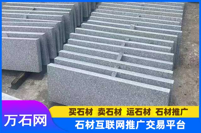 芝麻灰路沿石的价格一般是多少？