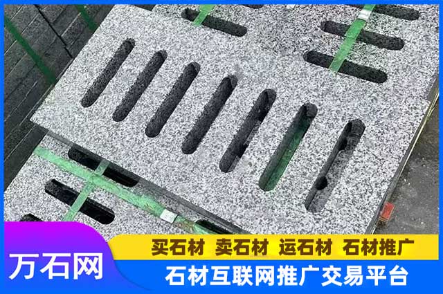 水篦子采用花岗岩的有什么好处?