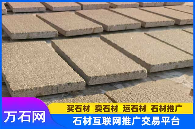 黄锈石仿古面一般有什么用途?