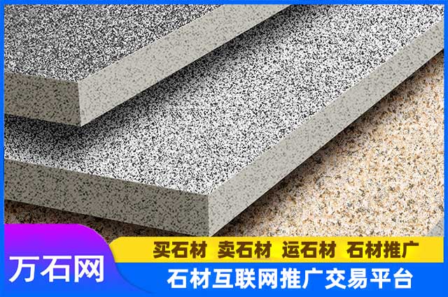 家庭庭院地面铺装可以选择哪些石材?