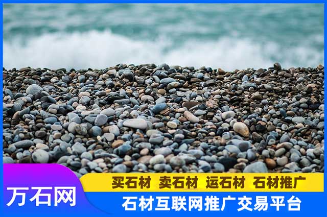 鹅卵石选购技巧指南