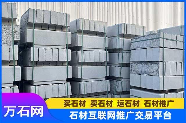 花岗岩路沿石都有哪些优点?