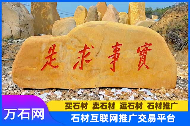 门牌石选择什么样的比较好?