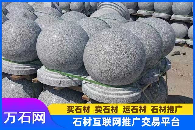 50公分的花岗岩挡车石球大概多少钱一个?
