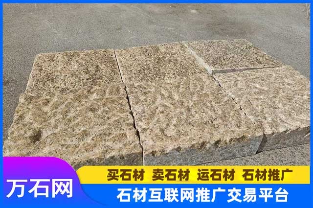 国产黄锈石哪里的更好？