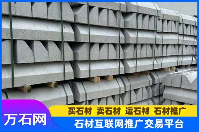 常见的路沿石都有哪些种类？
